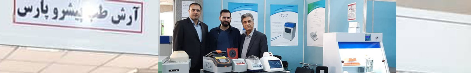 تجهیزات آزمایشگاهی آرش طب پیشرو پارس تنها تولید کننده ژل داک با تائیدیه CE اروپا در ایران 
