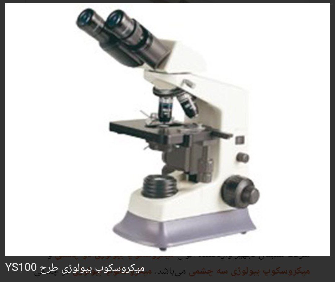 میکروسکوپ بیولوژی طرح YS100 – مدل N180M