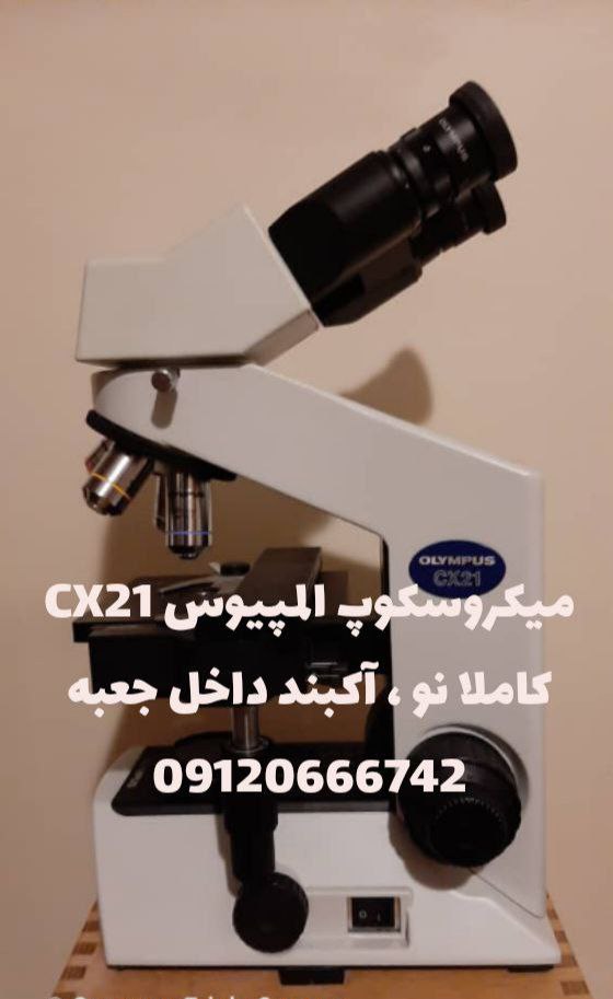 میکروسکوپ آکبند المپیوس CX21