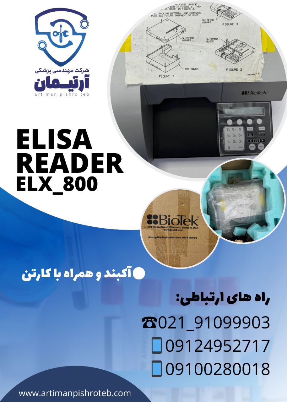فروش الایزاریدر و الایزا واشر ELX-50/ELX-800 برند BIOTEK