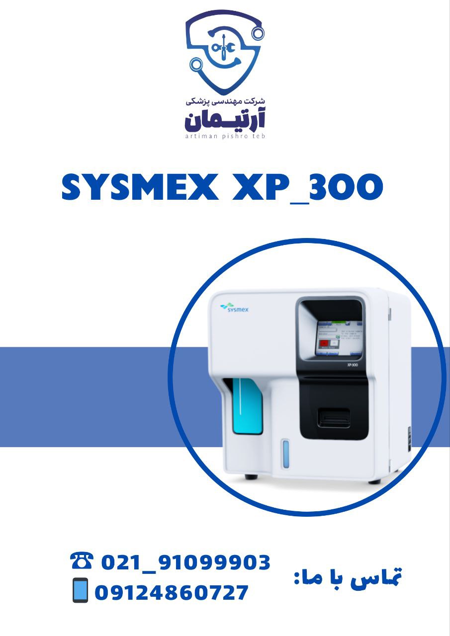  فروش دستگاه Sysmex XP-300